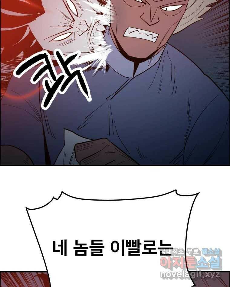 도깨비언덕에 왜 왔니? 2부 해수 67 103