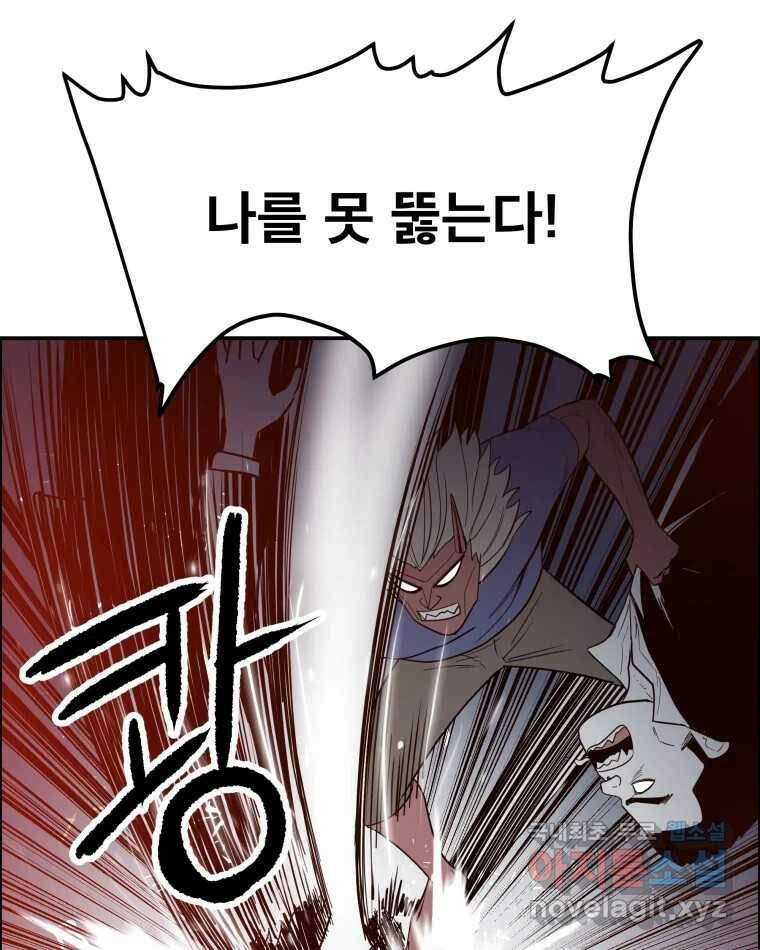 도깨비언덕에 왜 왔니? 2부 해수 67 105