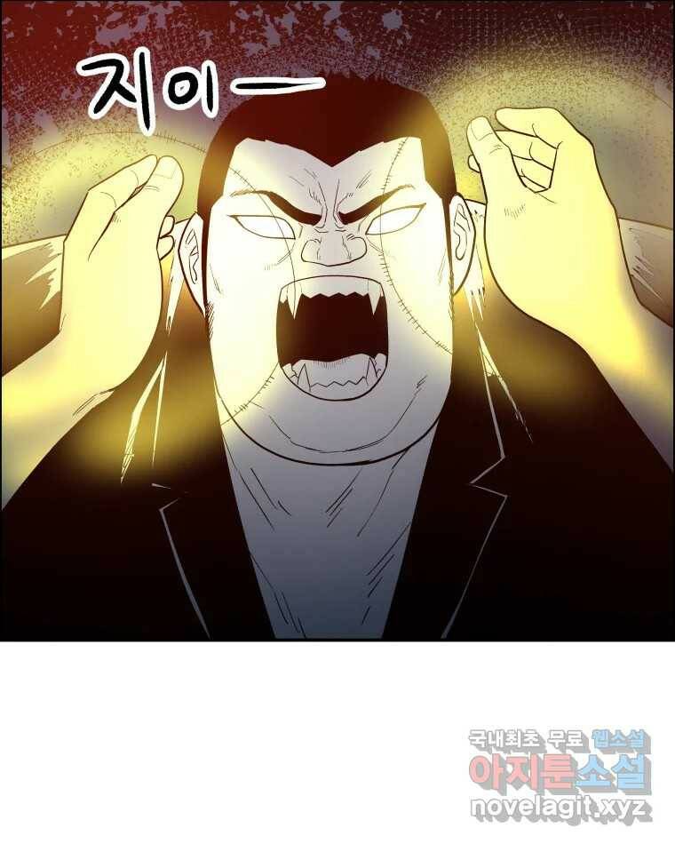도깨비언덕에 왜 왔니? 2부 해수 67 108
