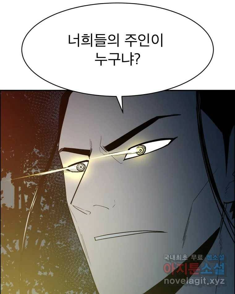 도깨비언덕에 왜 왔니? 2부 해수 67 109