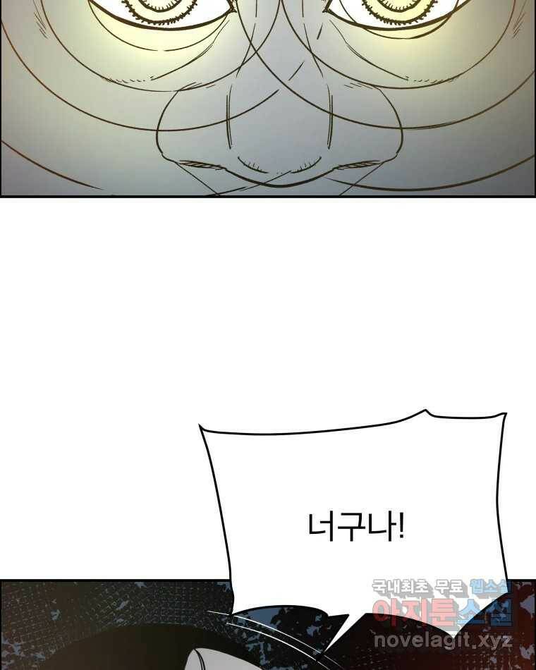 도깨비언덕에 왜 왔니? 2부 해수 67 111