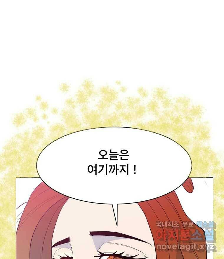 도깨비언덕에 왜 왔니? 2부 해수 67 114