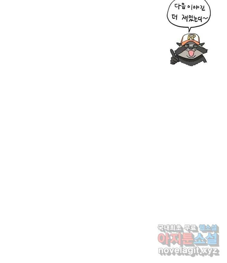 도깨비언덕에 왜 왔니? 2부 해수 67 116