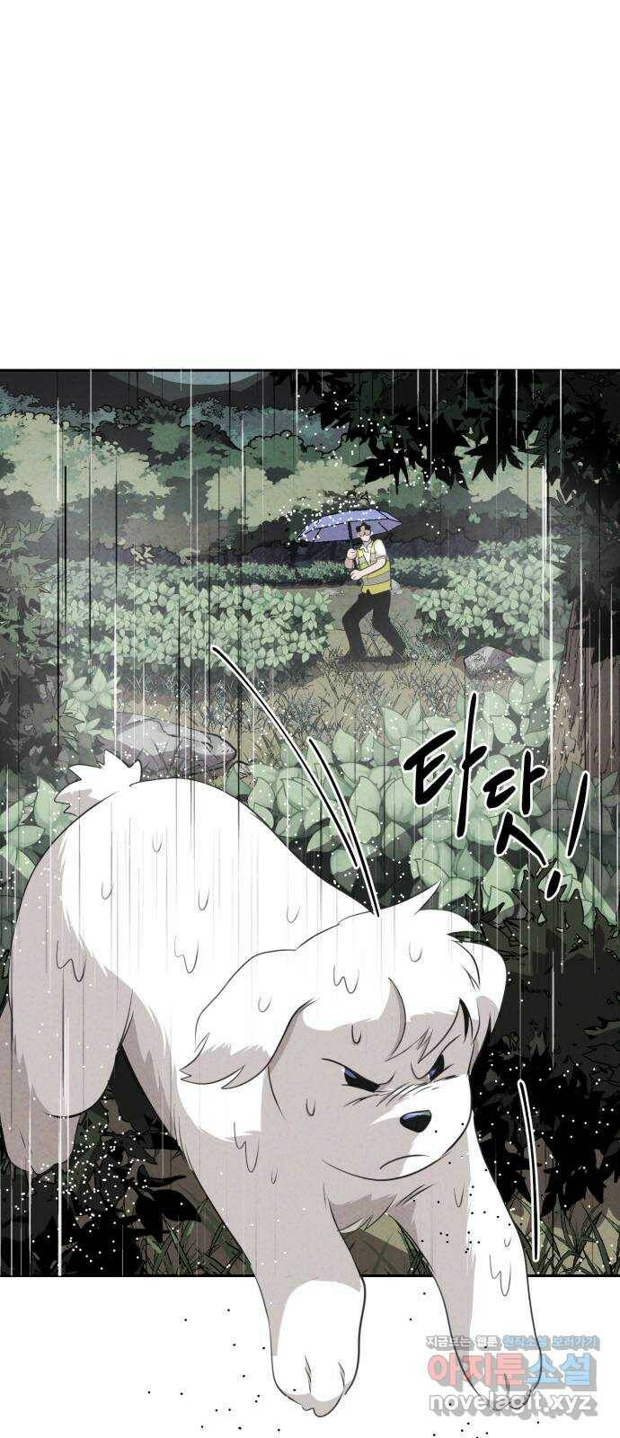 개와 사람의 시간 24화 7