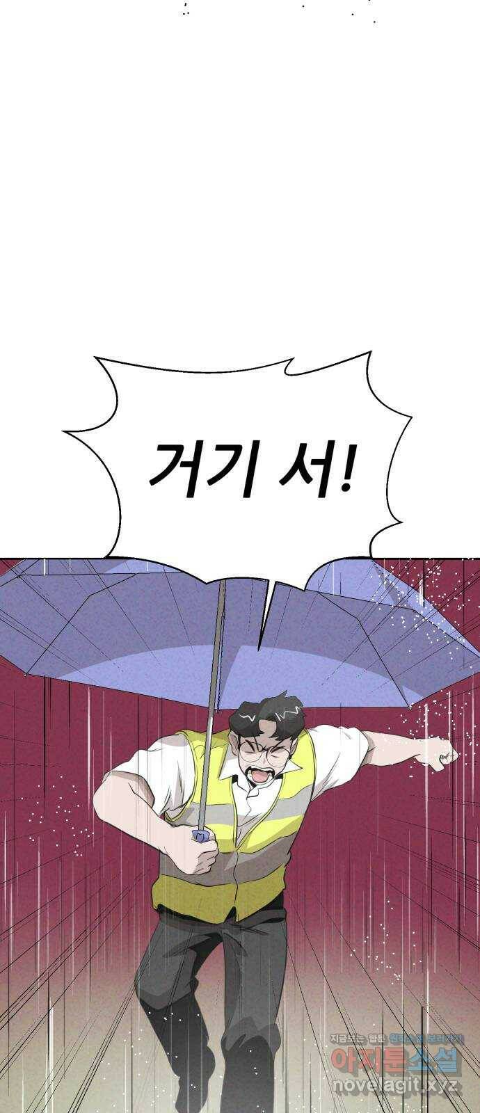 개와 사람의 시간 24화 8