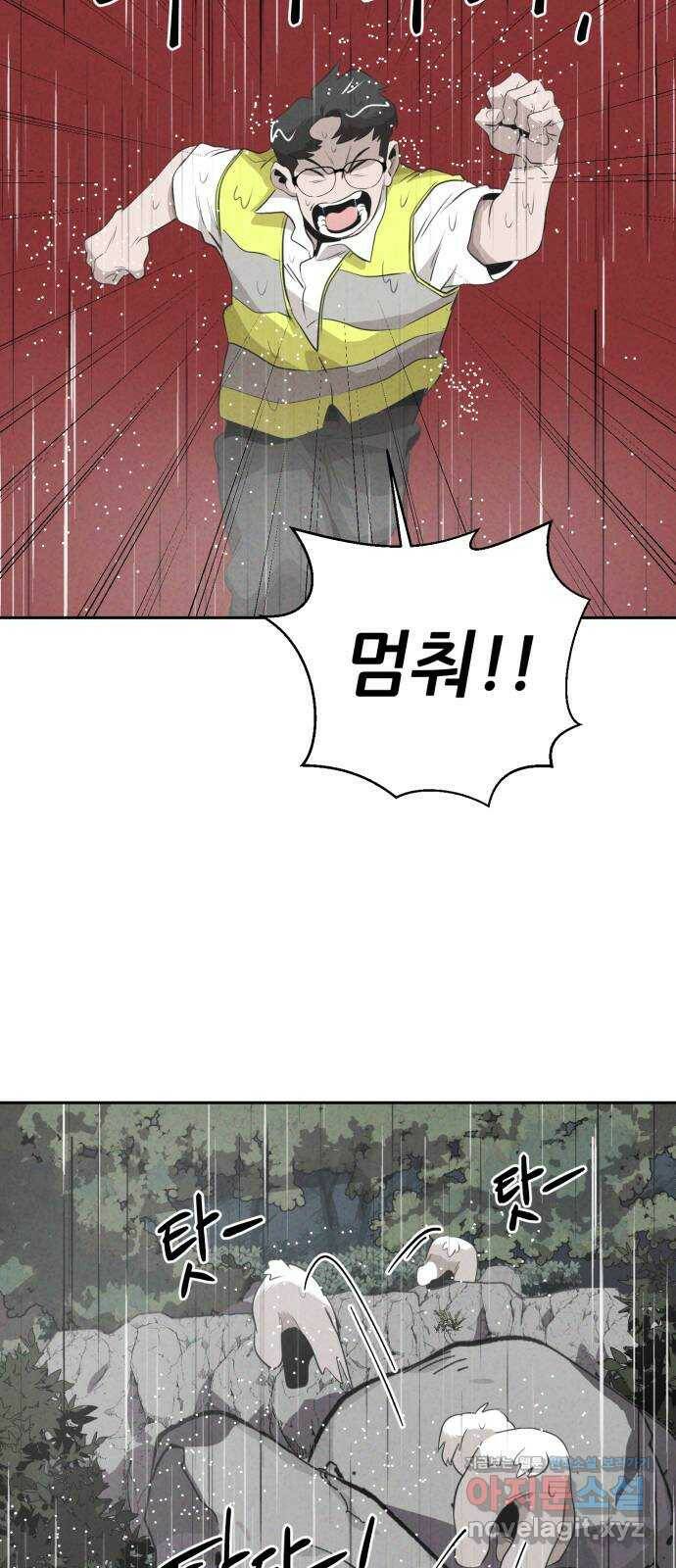 개와 사람의 시간 24화 15