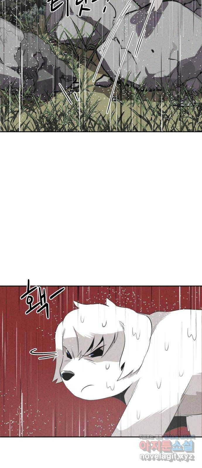 개와 사람의 시간 24화 16