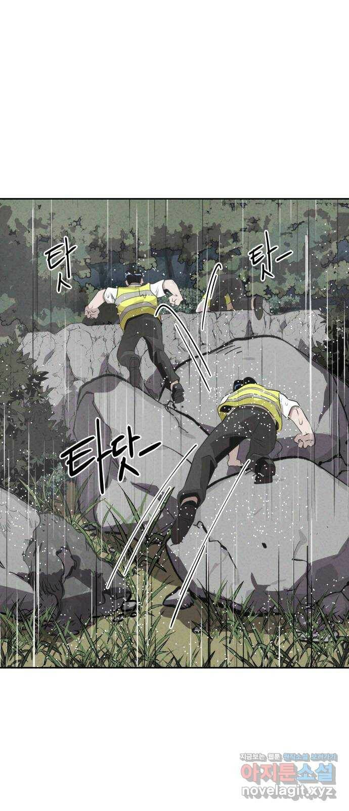 개와 사람의 시간 24화 17