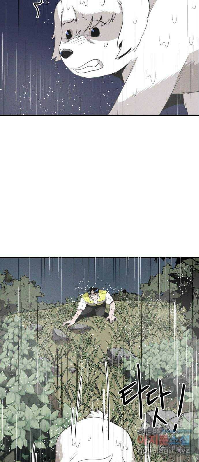 개와 사람의 시간 24화 19