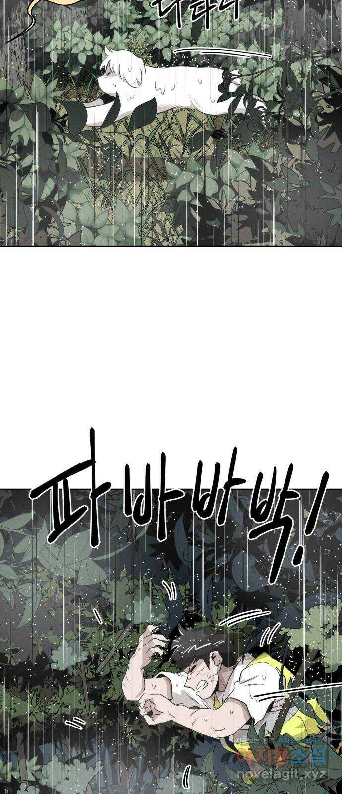 개와 사람의 시간 24화 23
