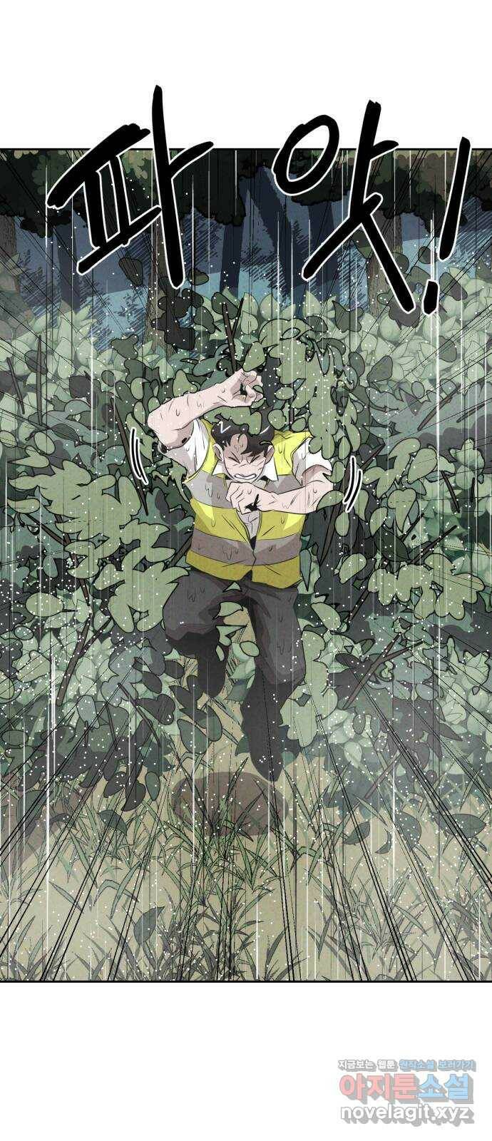 개와 사람의 시간 24화 30
