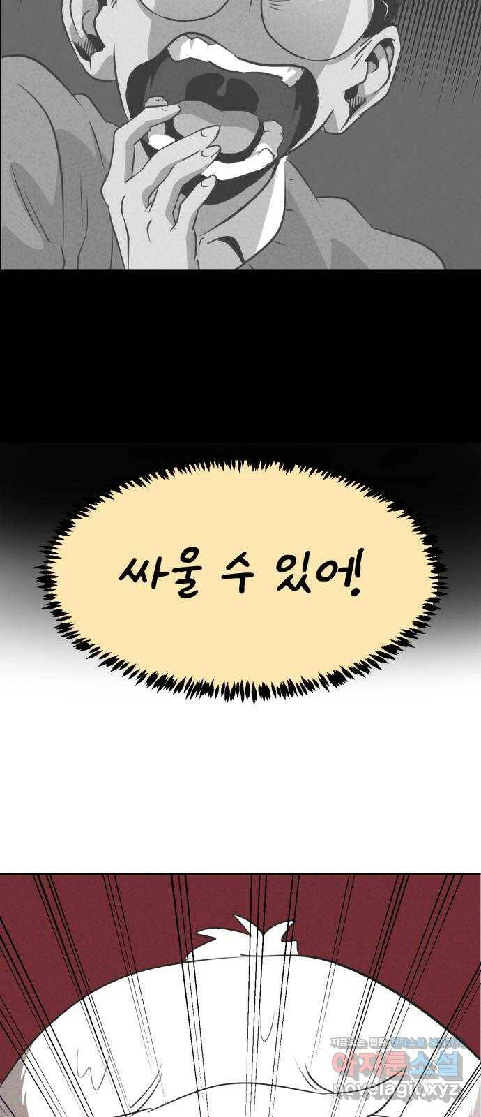 개와 사람의 시간 24화 36