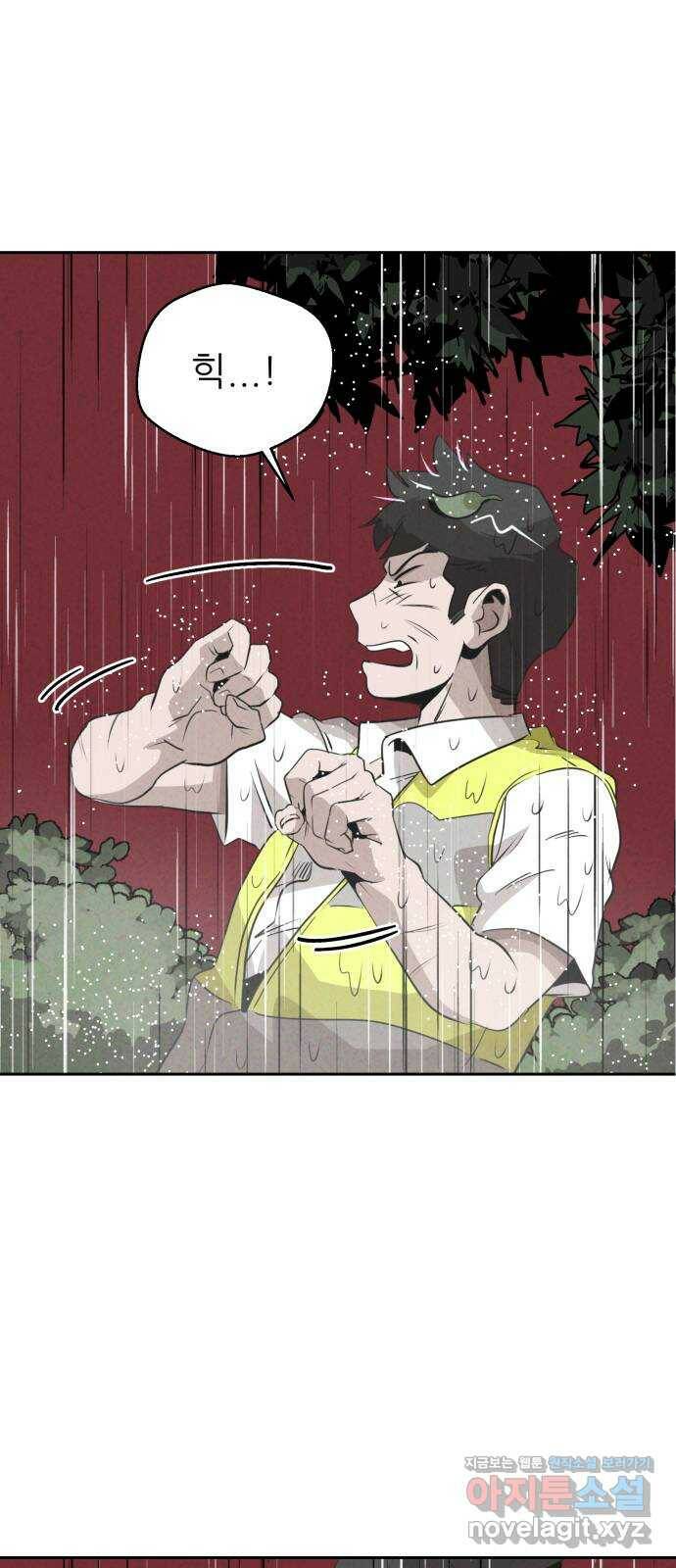 개와 사람의 시간 24화 38