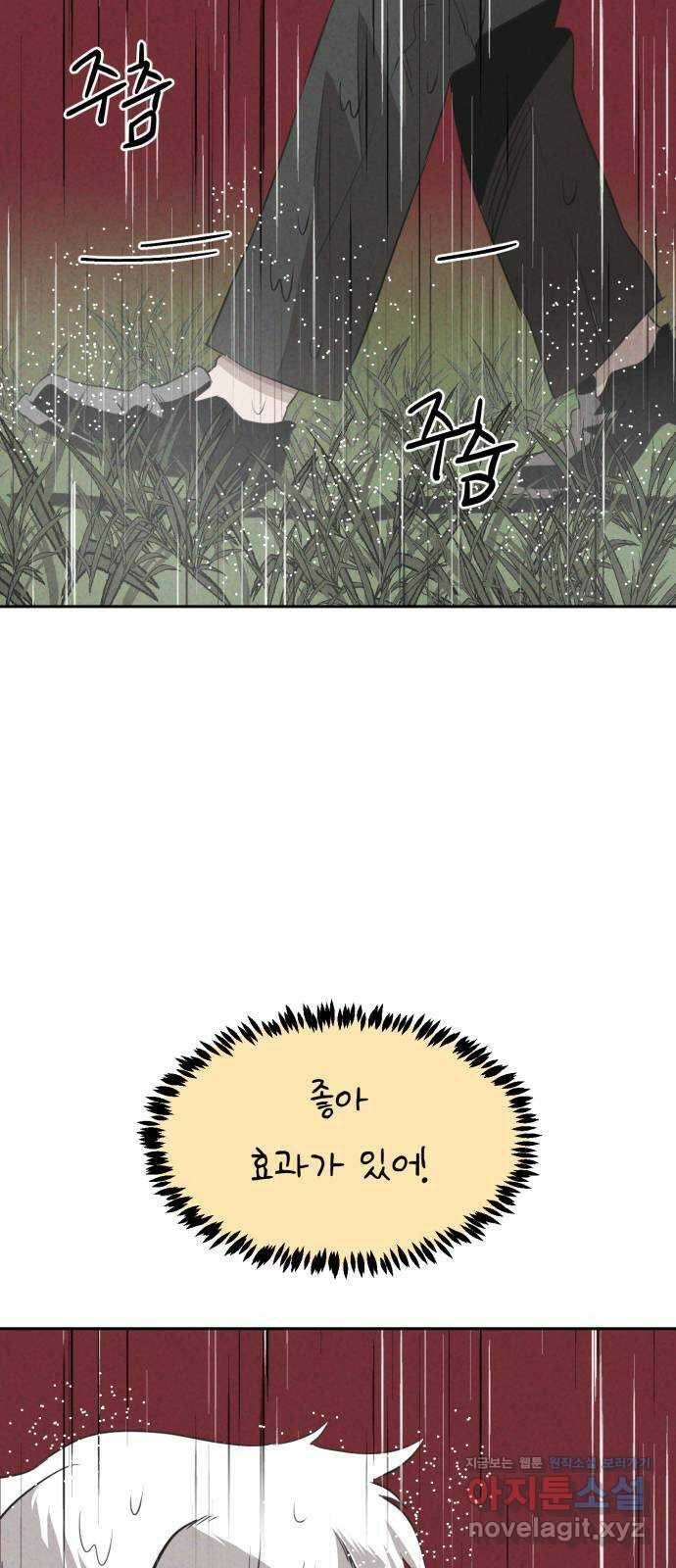 개와 사람의 시간 24화 39