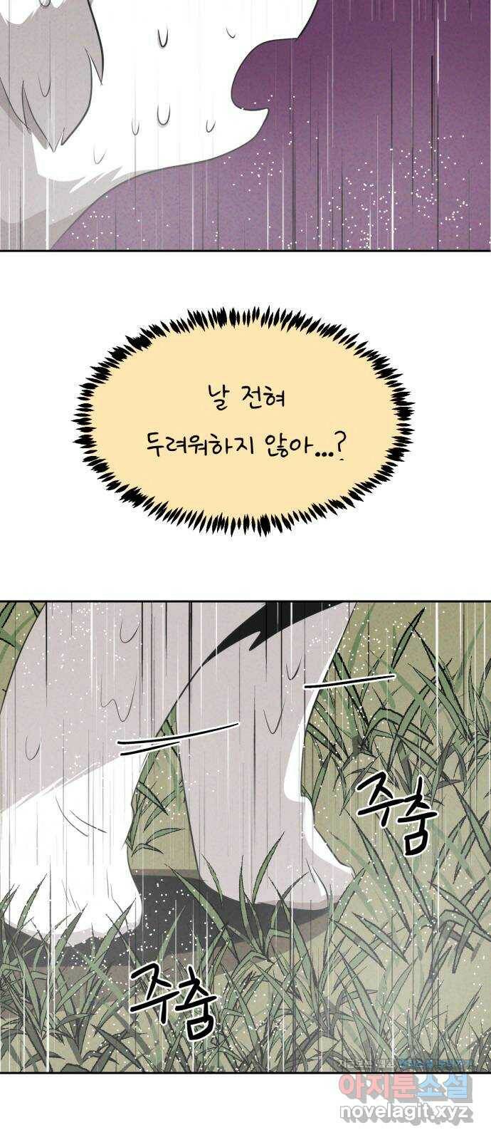 개와 사람의 시간 24화 46