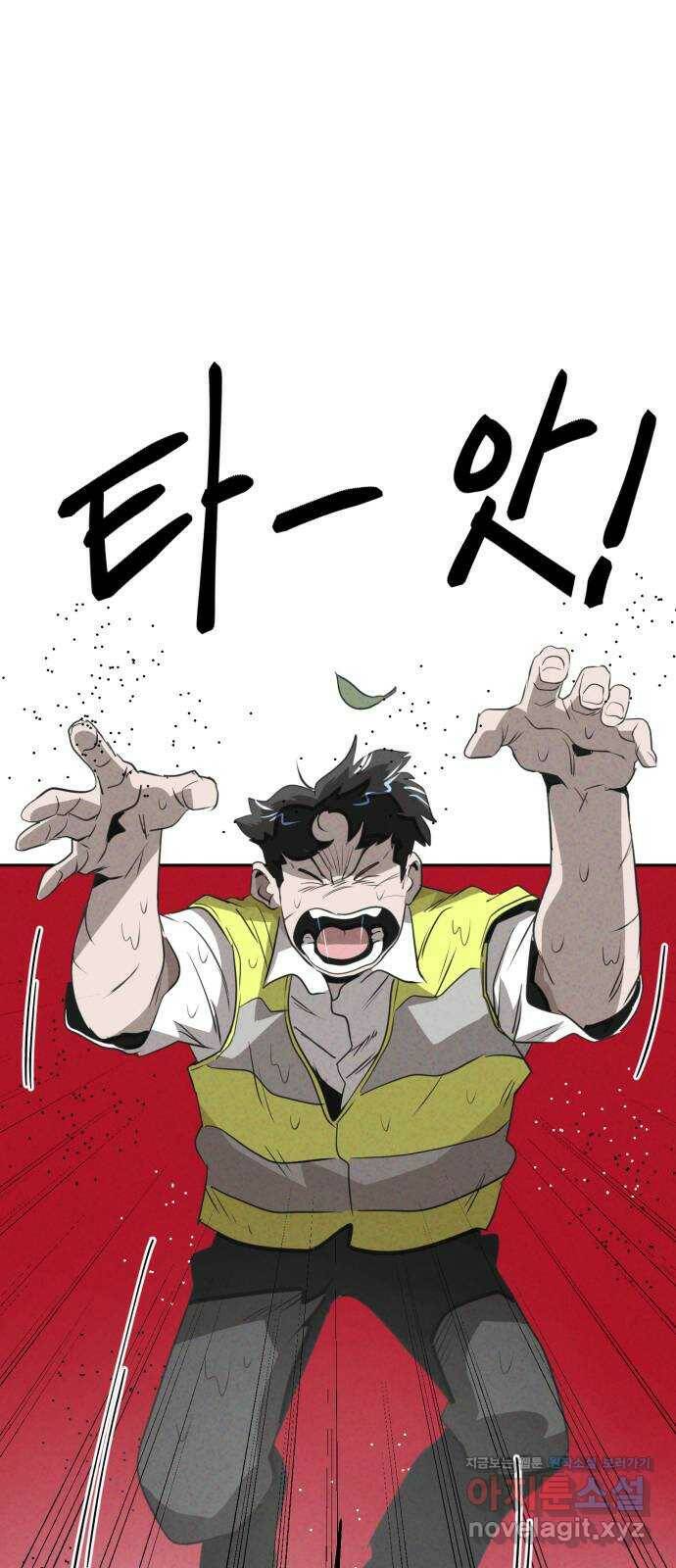 개와 사람의 시간 24화 47