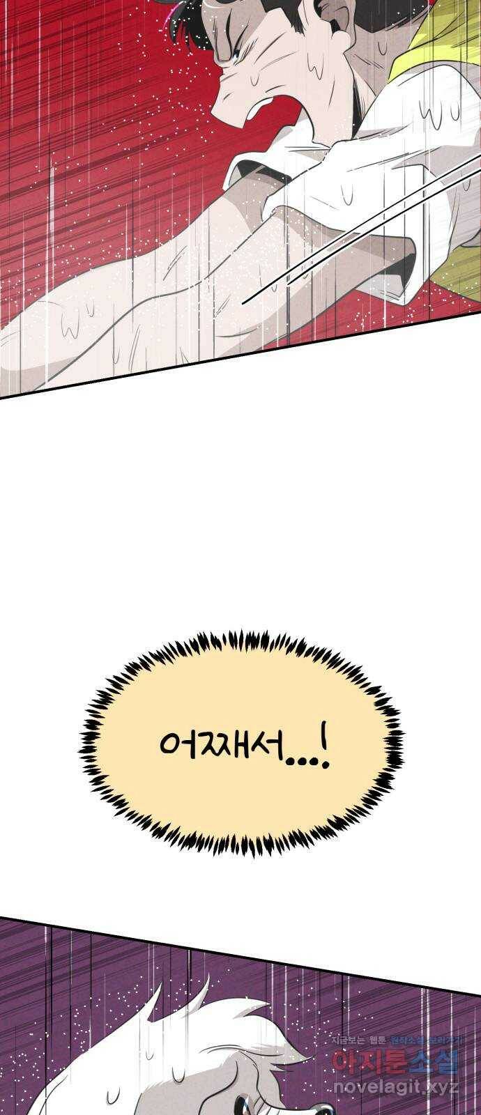개와 사람의 시간 24화 50