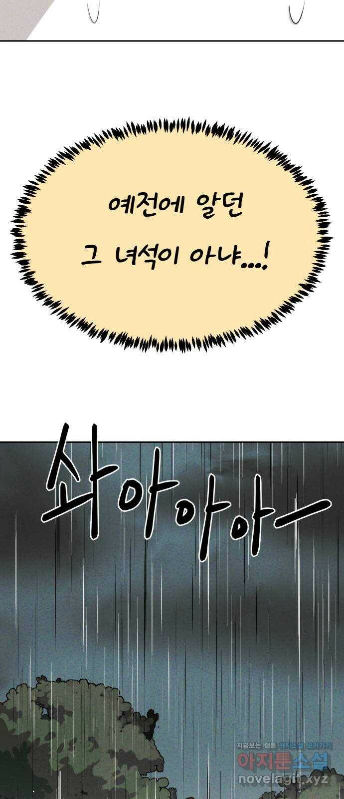 개와 사람의 시간 24화 52