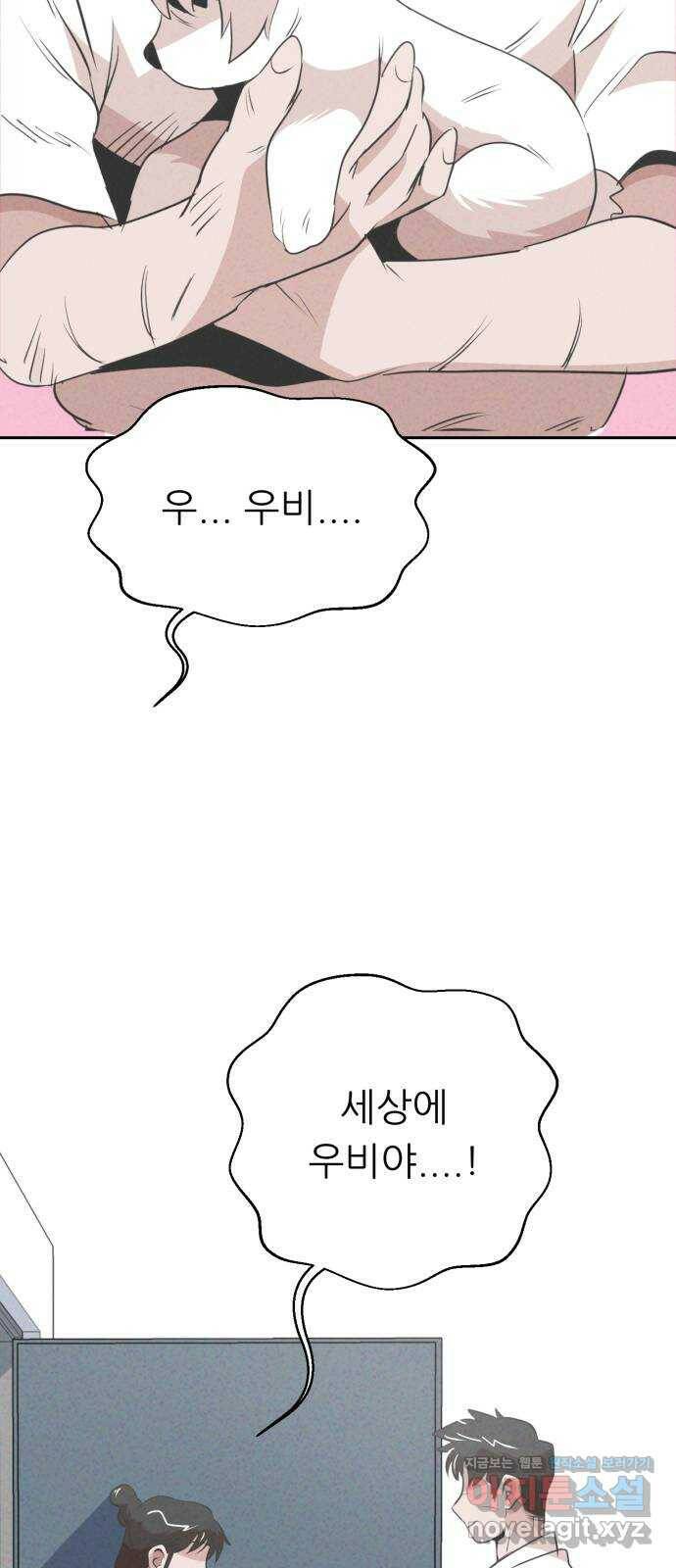 개와 사람의 시간 24화 59