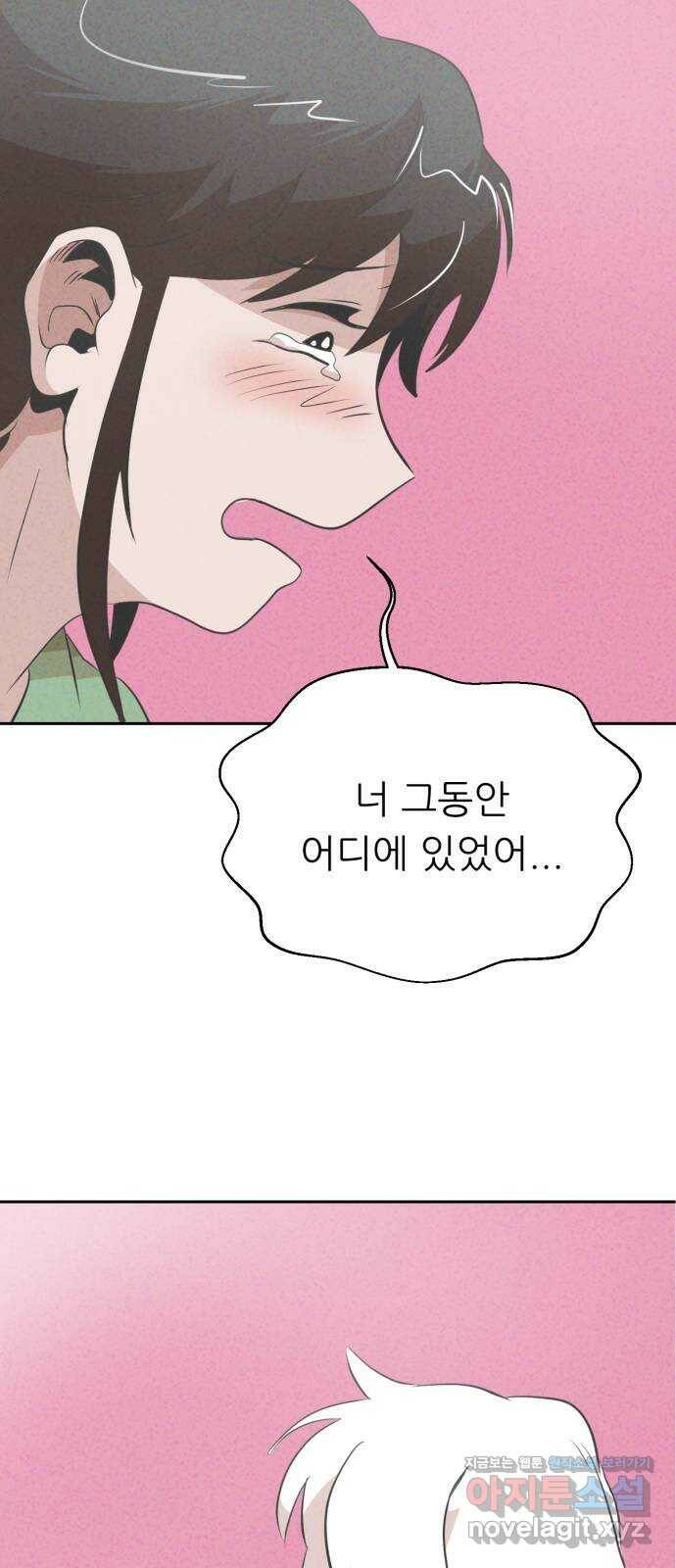 개와 사람의 시간 24화 61