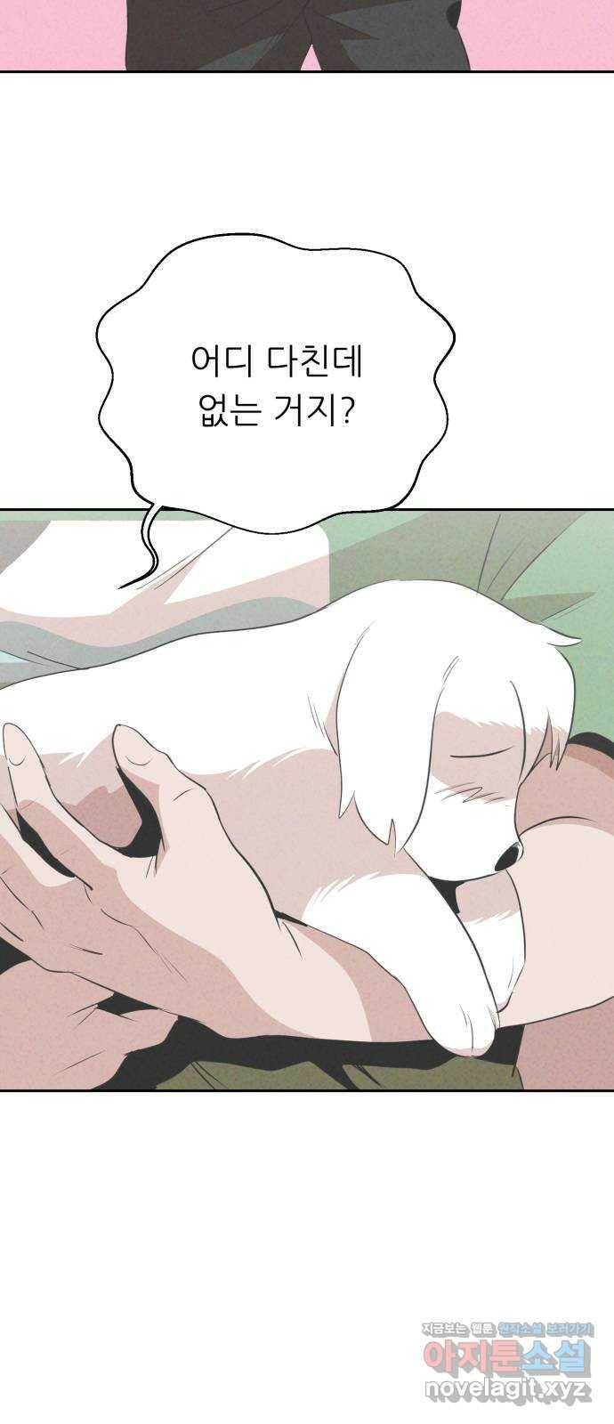 개와 사람의 시간 24화 63