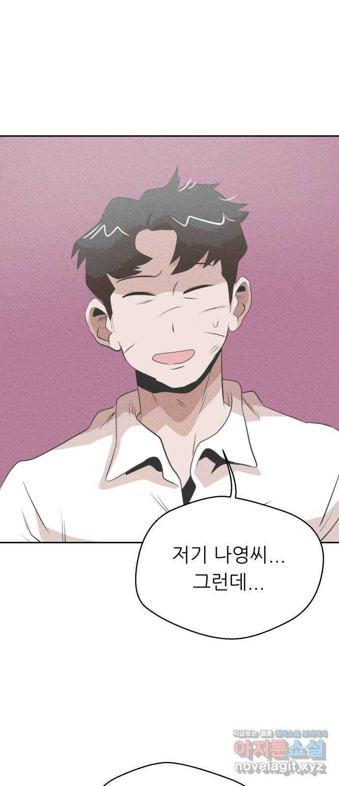 개와 사람의 시간 24화 69