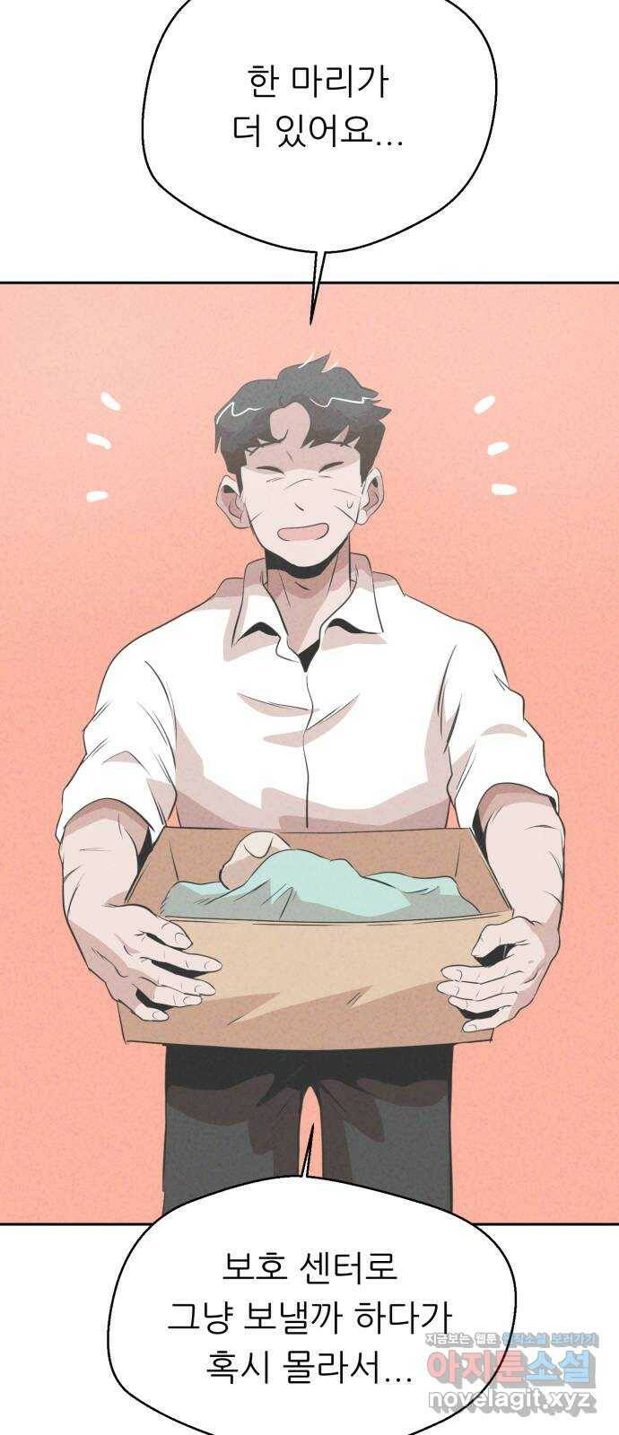 개와 사람의 시간 24화 70