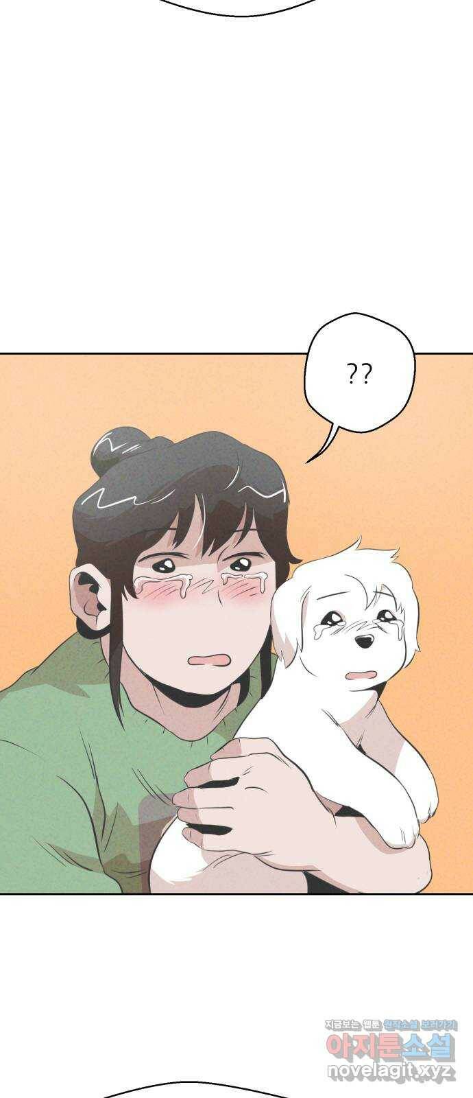 개와 사람의 시간 24화 71