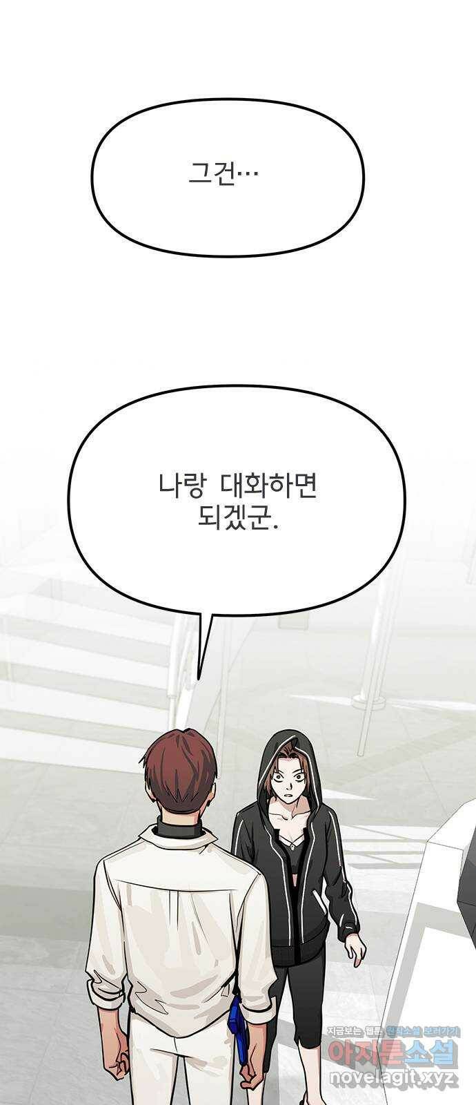 권리행사자 22화 : 피로 1