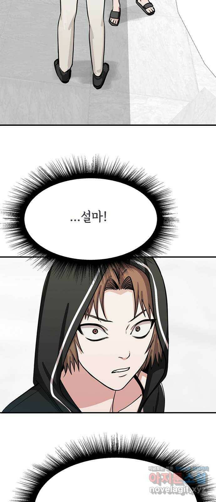 권리행사자 22화 : 피로 2