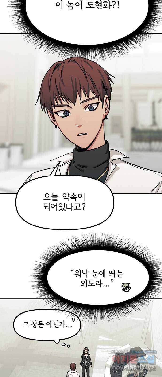 권리행사자 22화 : 피로 3