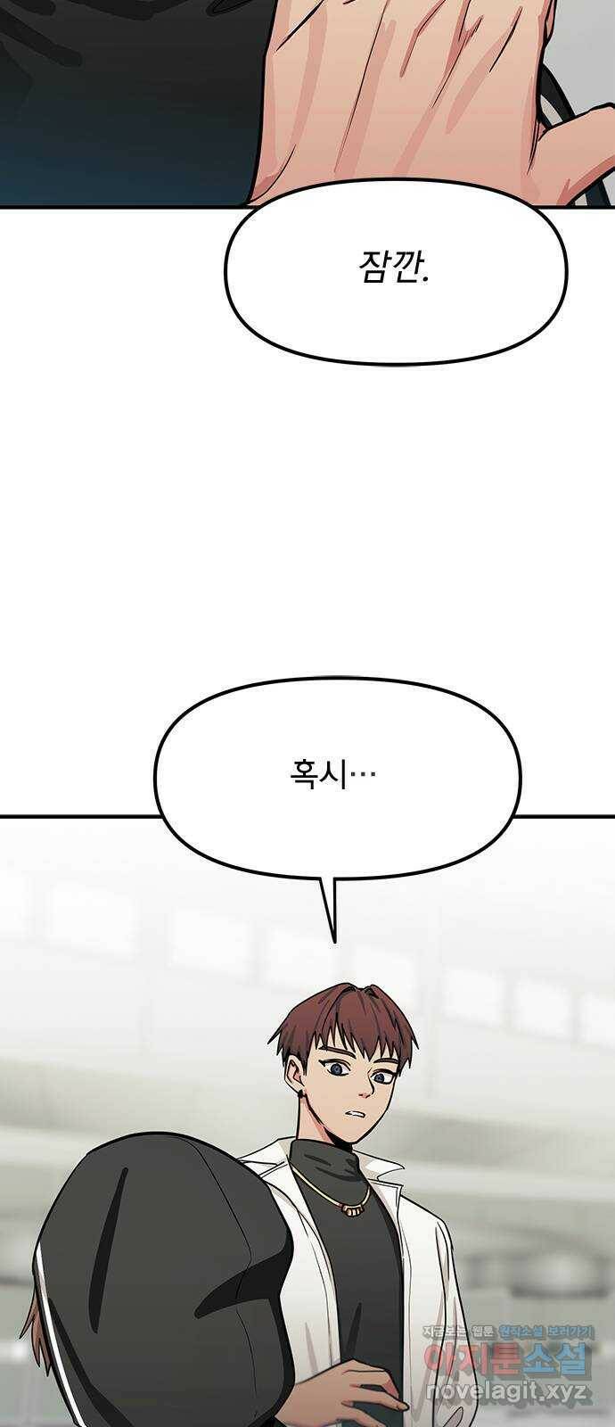 권리행사자 22화 : 피로 6