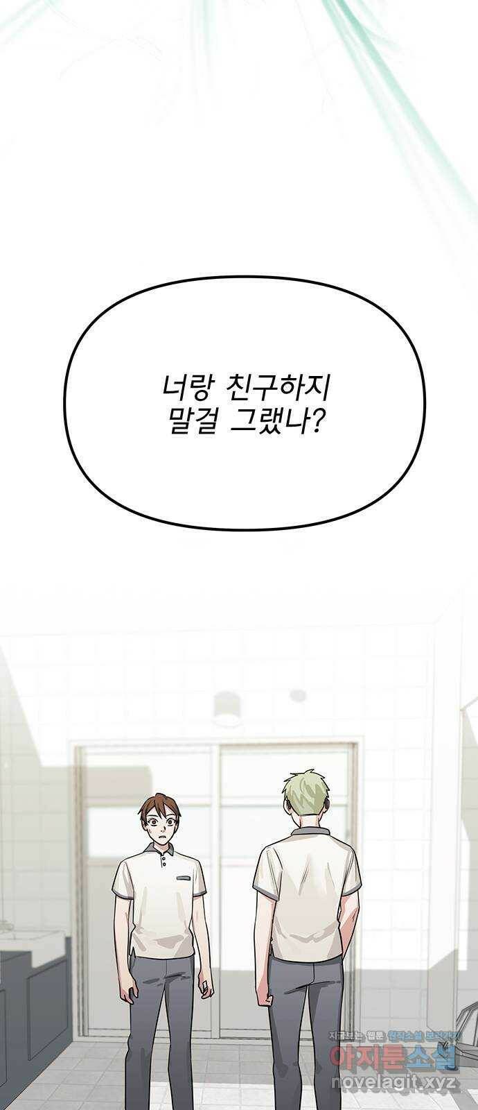 권리행사자 22화 : 피로 9