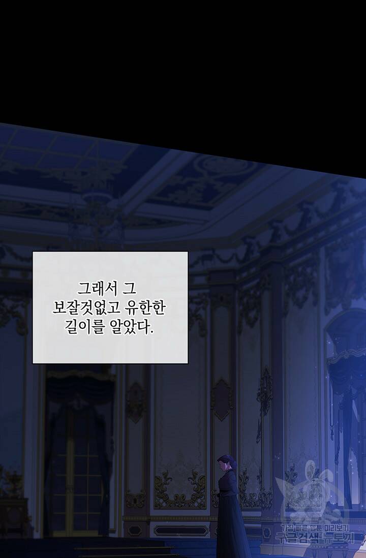 이 결혼은 어차피 망하게 되어 있다 9화 4