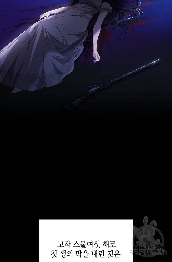 이 결혼은 어차피 망하게 되어 있다 9화 8