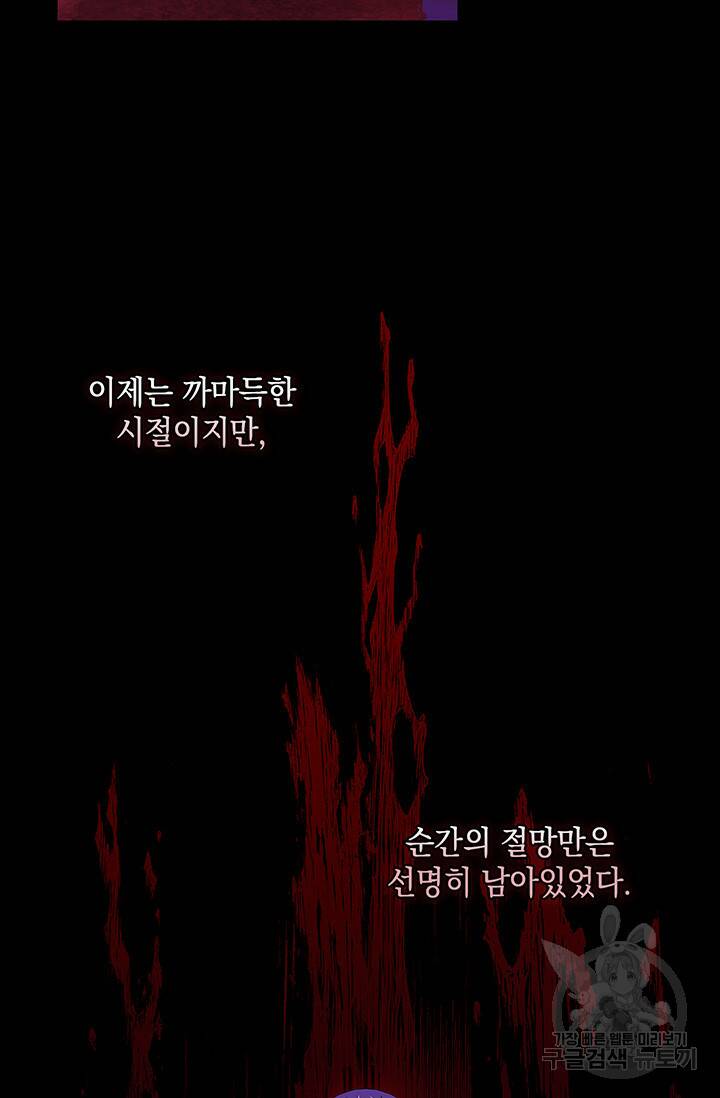 이 결혼은 어차피 망하게 되어 있다 9화 12