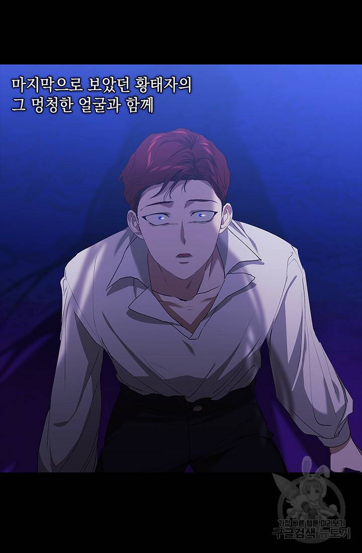 이 결혼은 어차피 망하게 되어 있다 9화 14