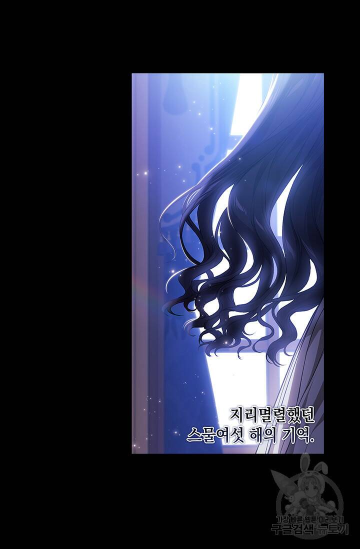 이 결혼은 어차피 망하게 되어 있다 9화 15