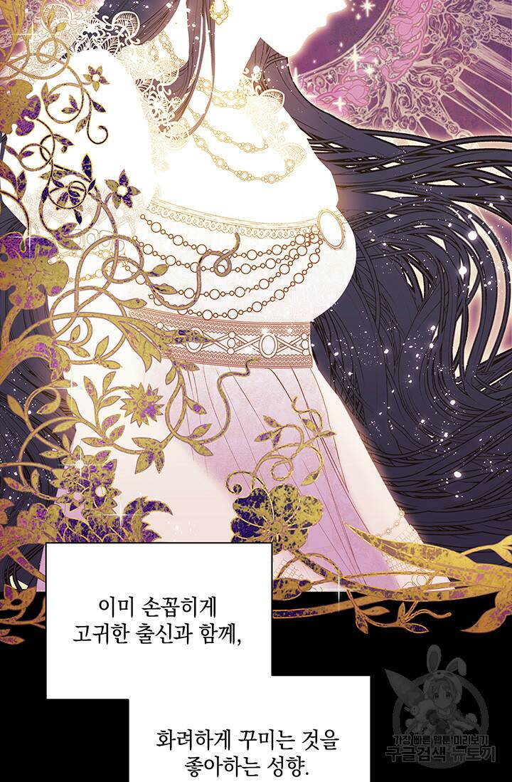 이 결혼은 어차피 망하게 되어 있다 9화 17