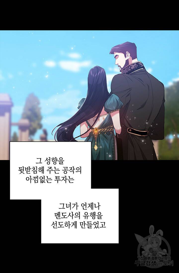 이 결혼은 어차피 망하게 되어 있다 9화 19