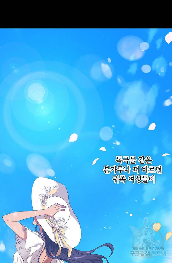 이 결혼은 어차피 망하게 되어 있다 9화 20