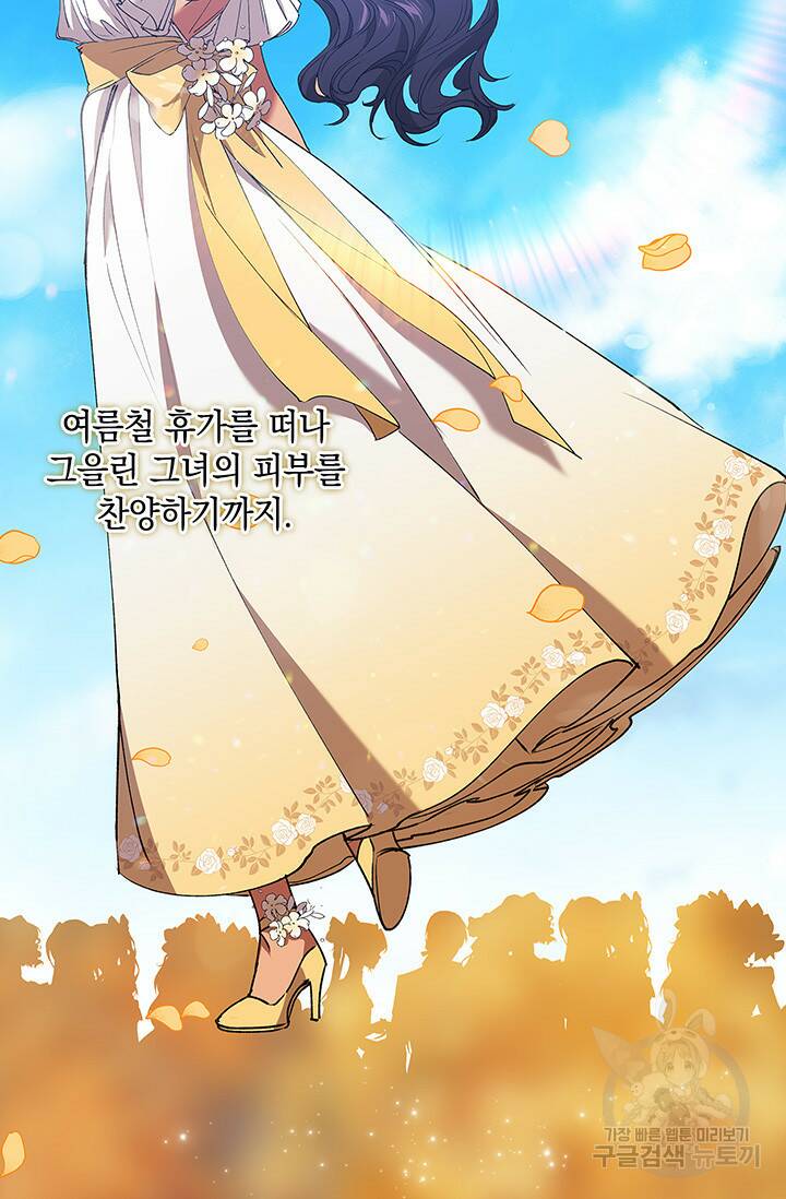 이 결혼은 어차피 망하게 되어 있다 9화 21