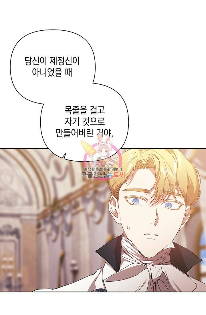이 결혼은 어차피 망하게 되어 있다 14화 1