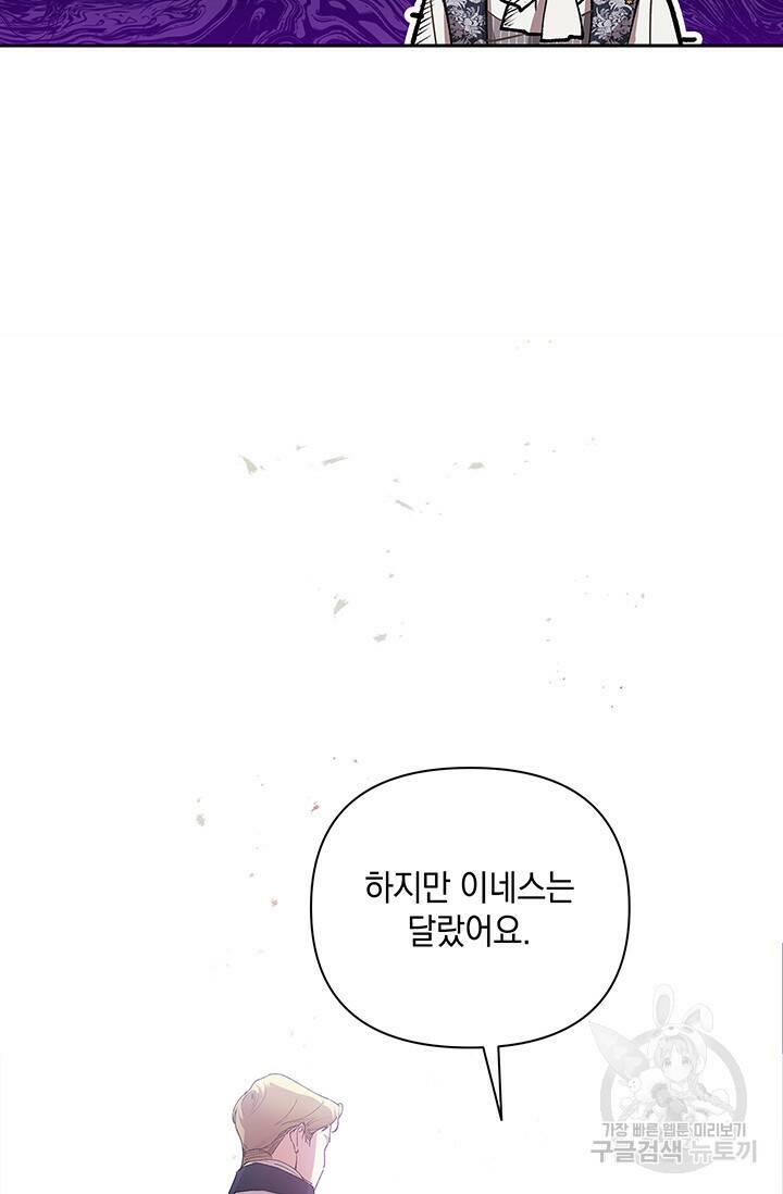 이 결혼은 어차피 망하게 되어 있다 14화 5
