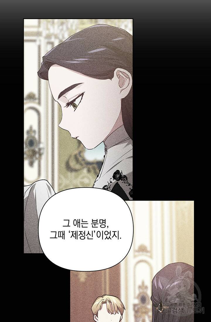 이 결혼은 어차피 망하게 되어 있다 14화 7