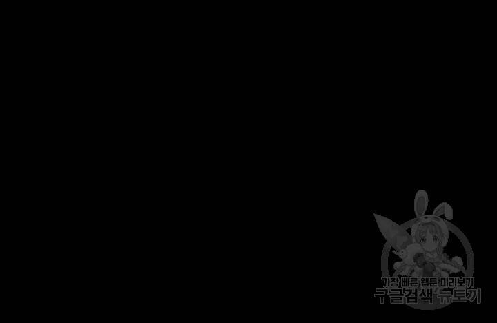 이 결혼은 어차피 망하게 되어 있다 14화 10