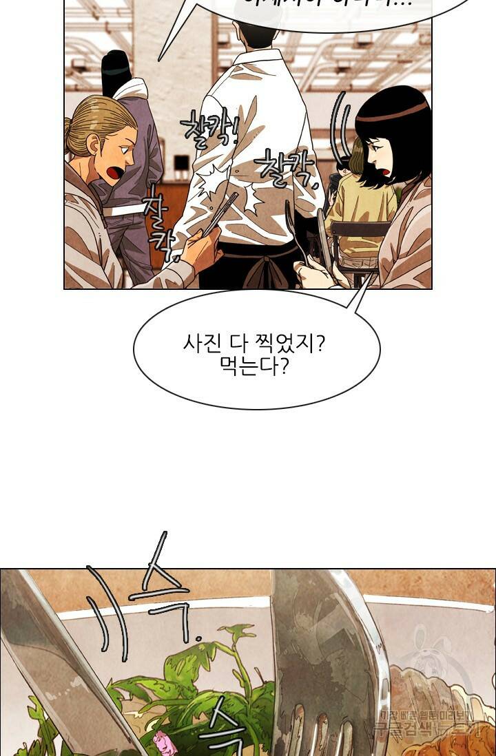 미슐랭스타 시즌4 138화 6