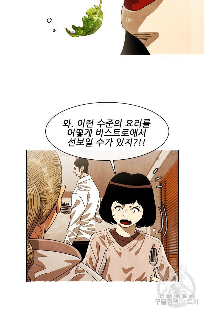 미슐랭스타 시즌4 138화 8