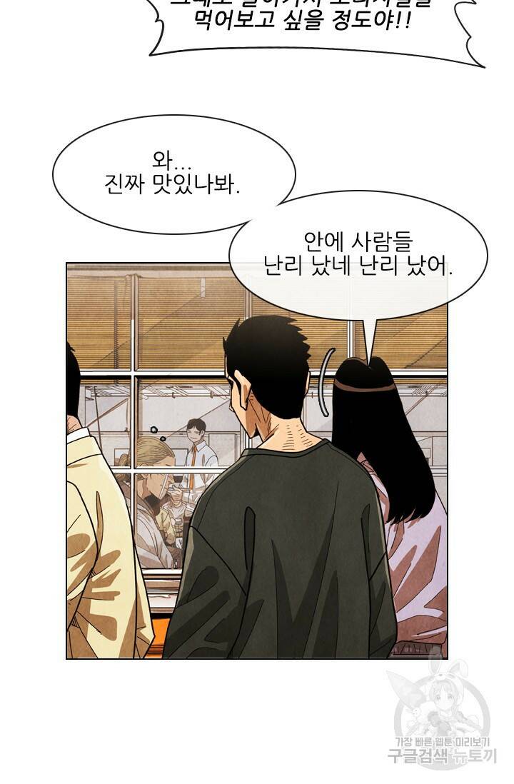 미슐랭스타 시즌4 138화 10