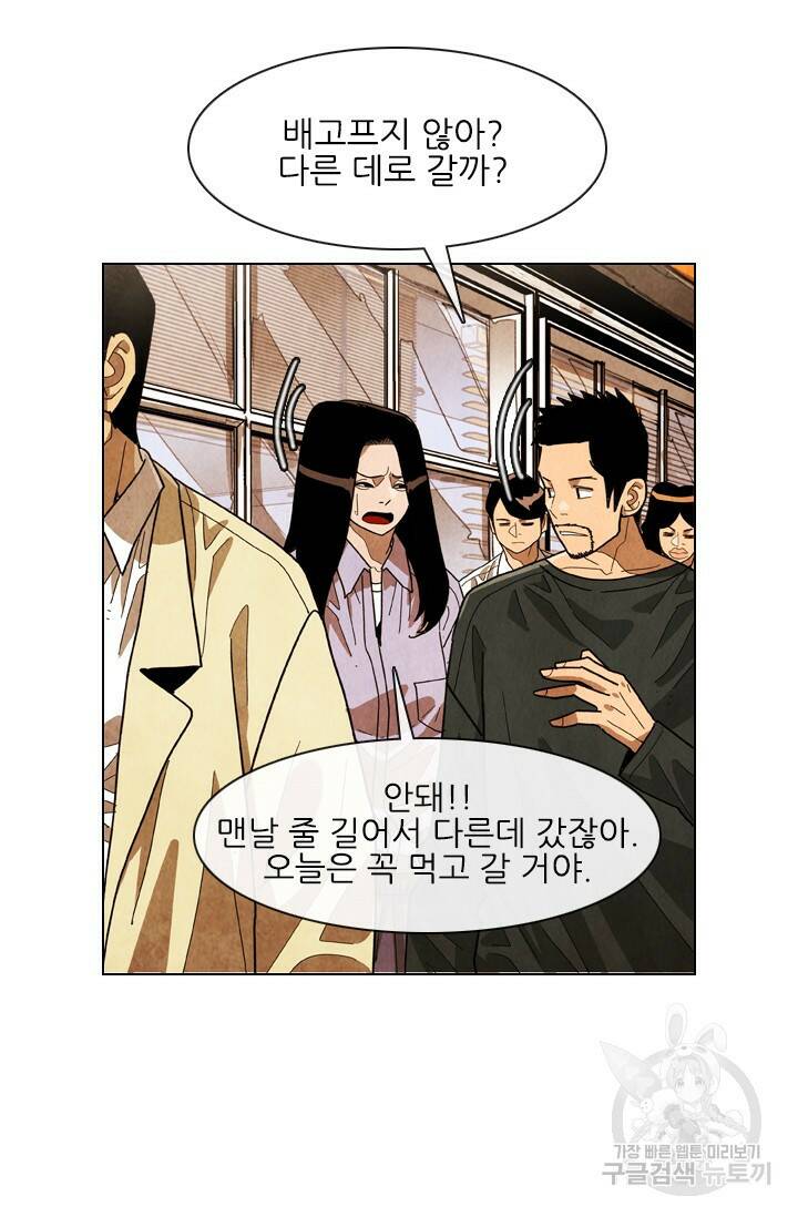 미슐랭스타 시즌4 138화 11